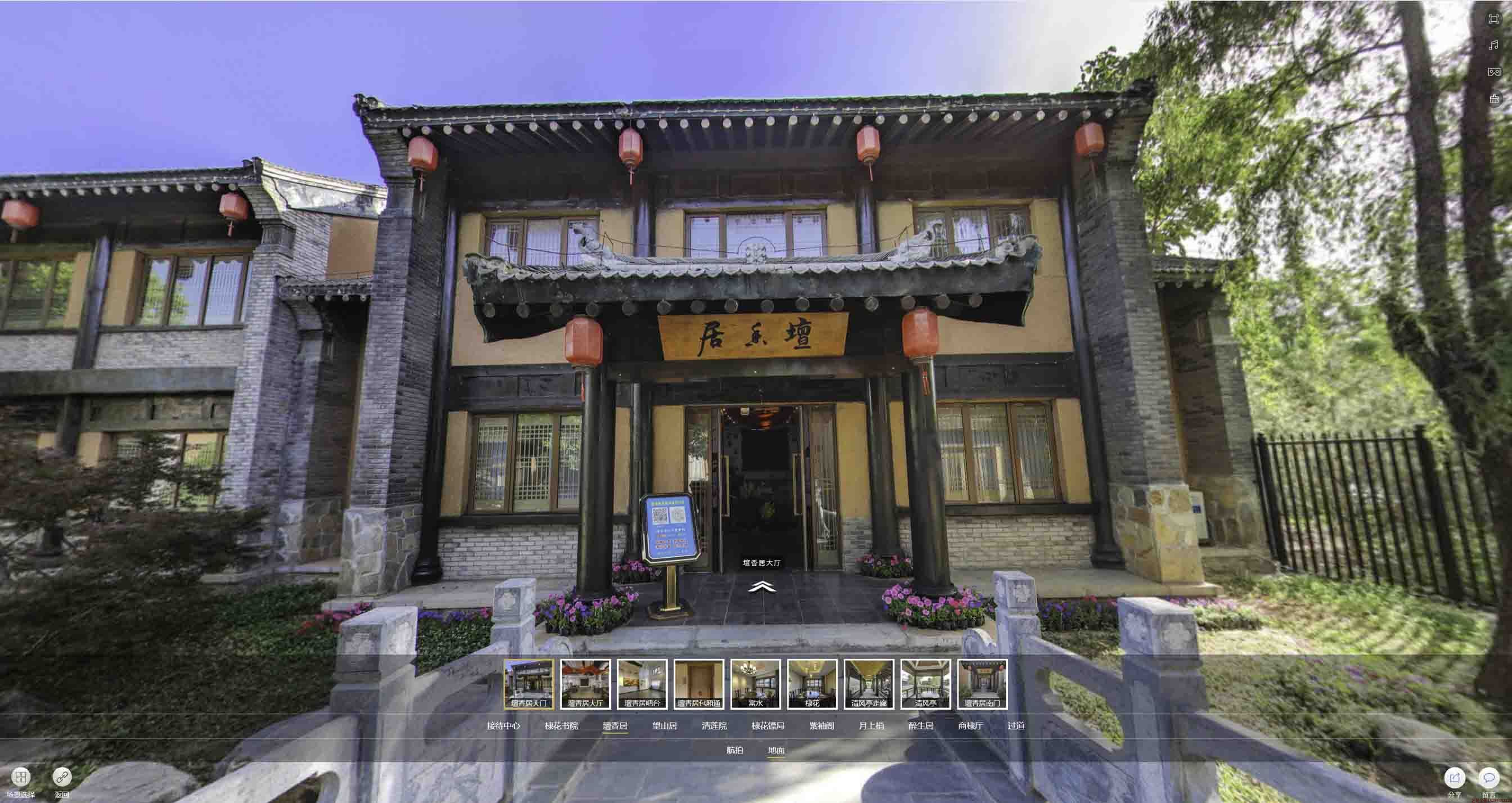 稷山美好蕴育生活馆720全景展示